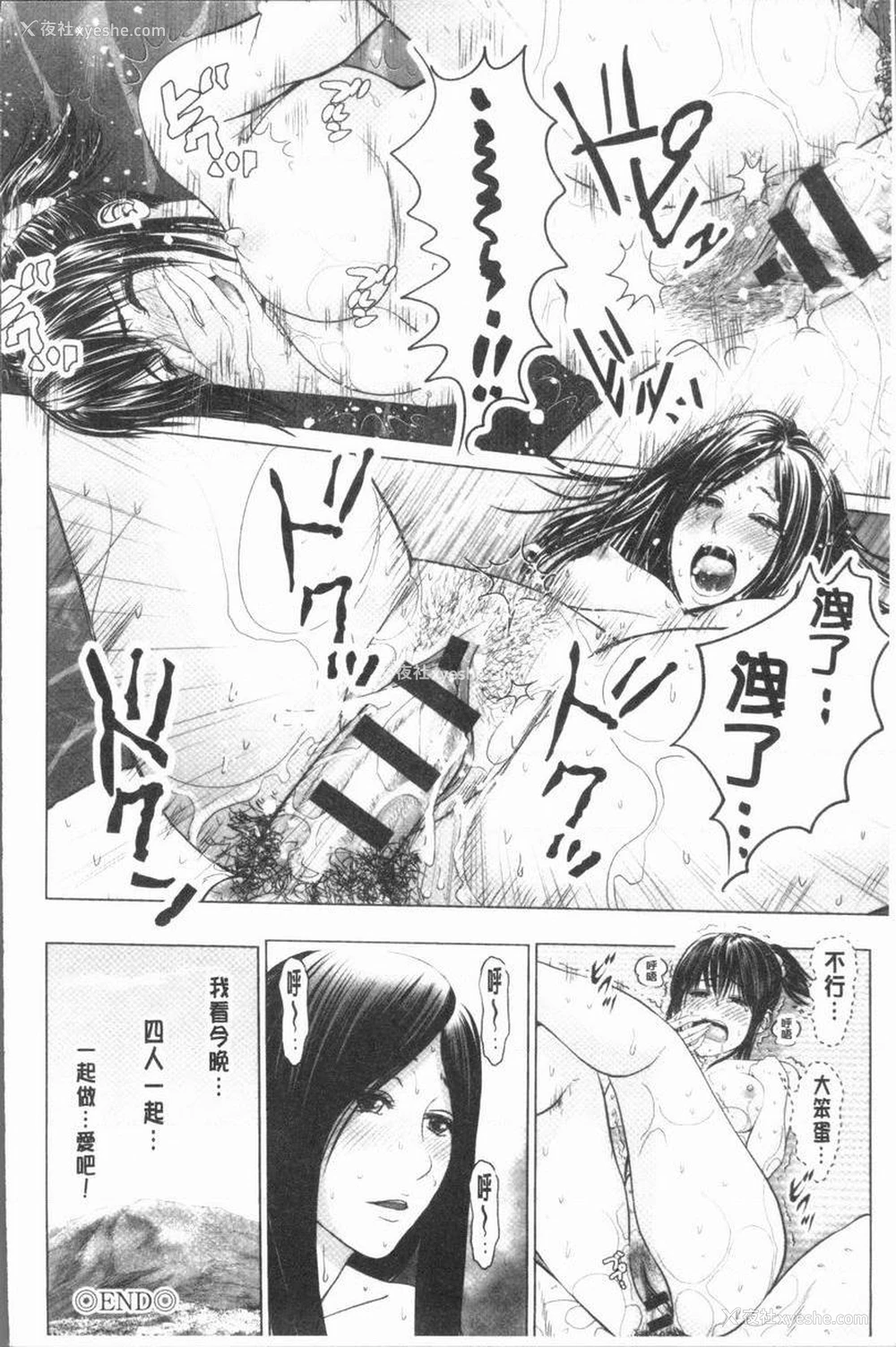 18P - 性事经营夫妇