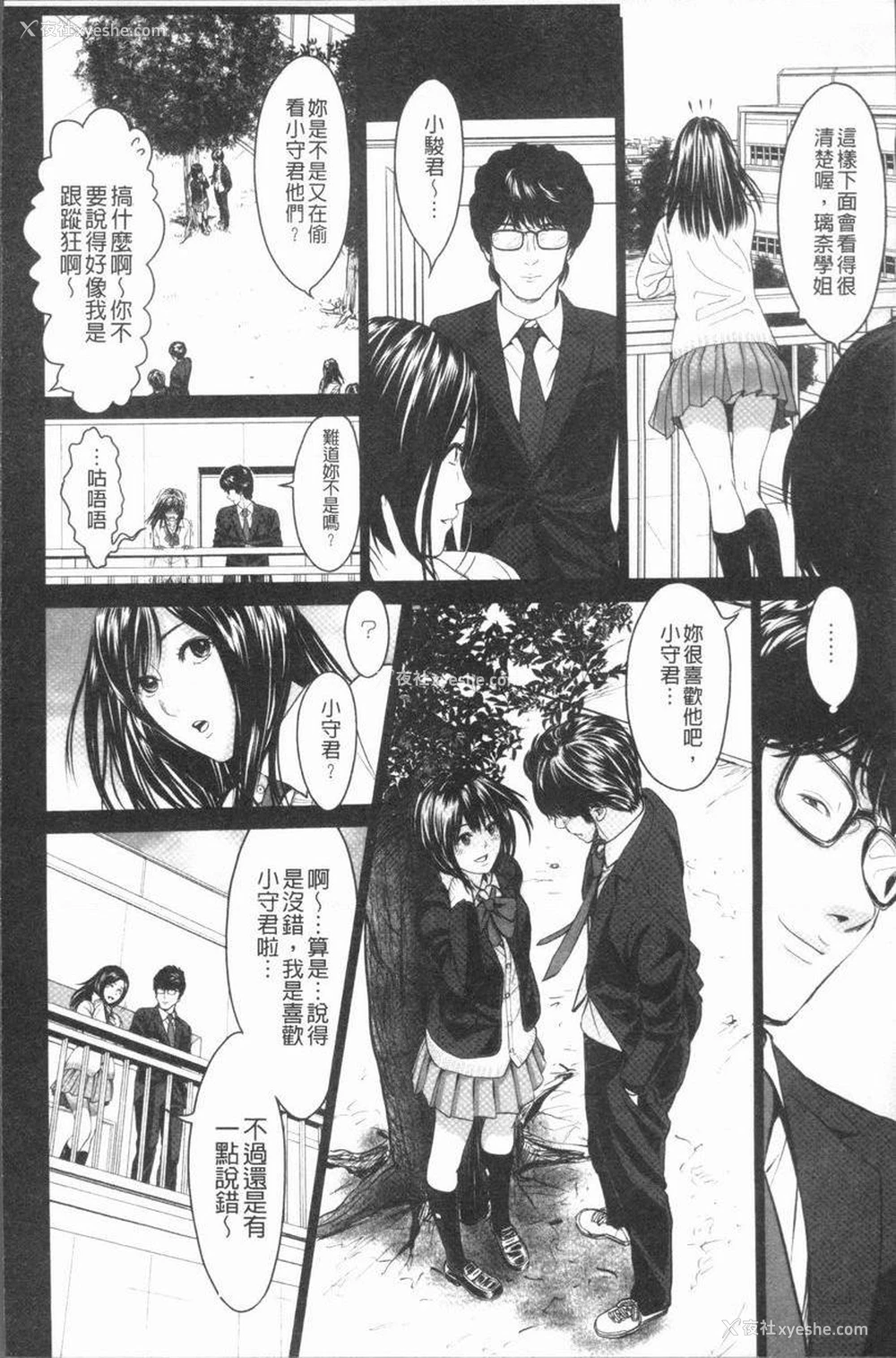2P - 性事经营夫妇