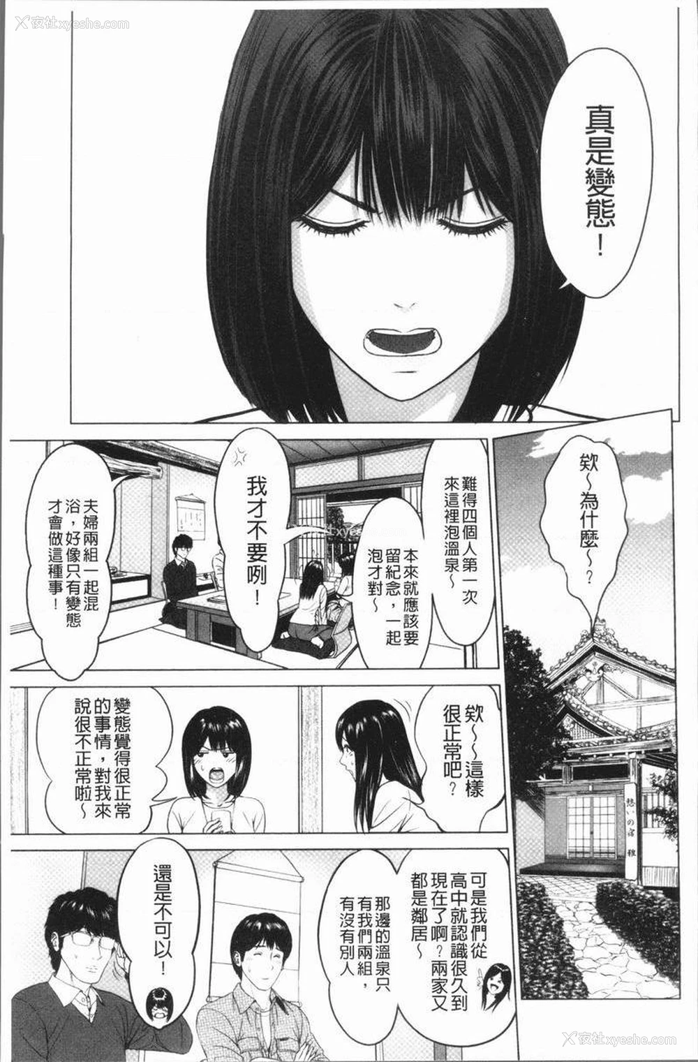 5P - 性事经营夫妇
