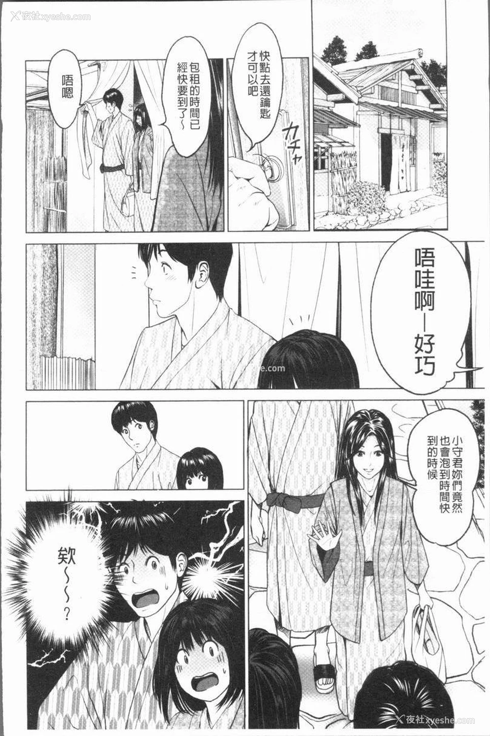 4P - 性事经营夫妇
