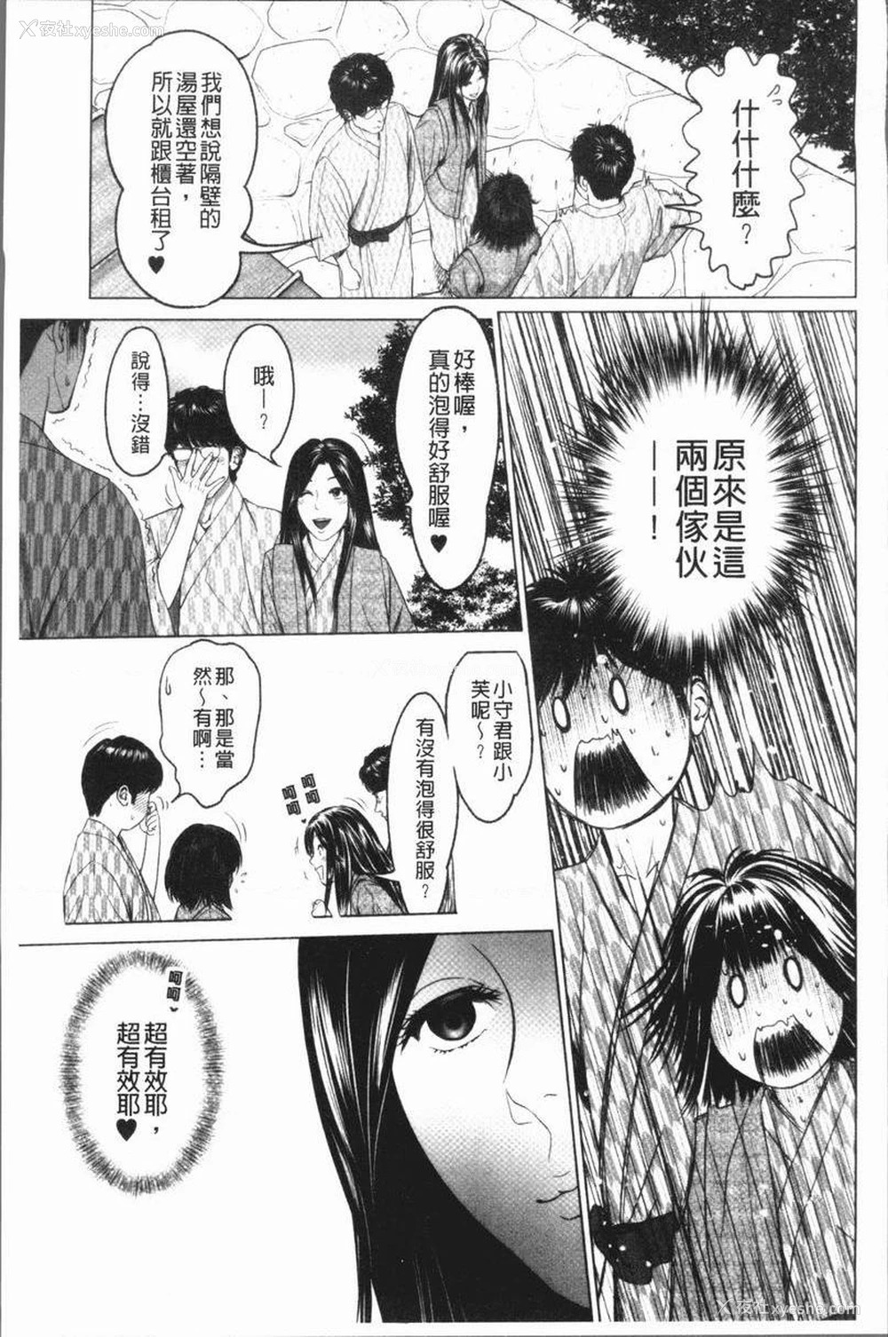 5P - 性事经营夫妇