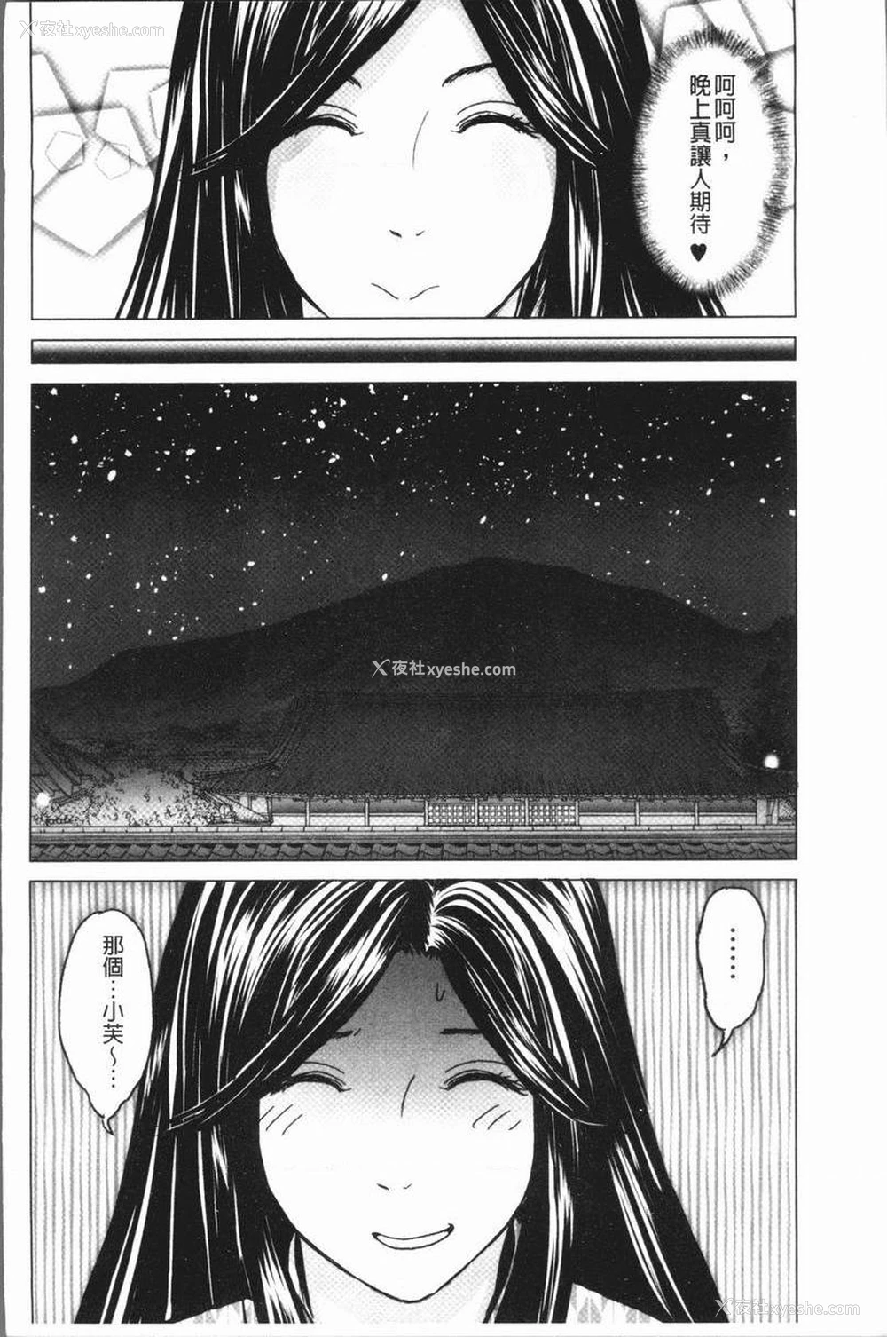 6P - 性事经营夫妇