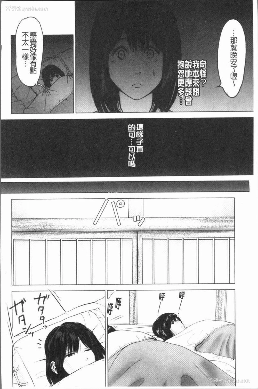 8P - 性事经营夫妇