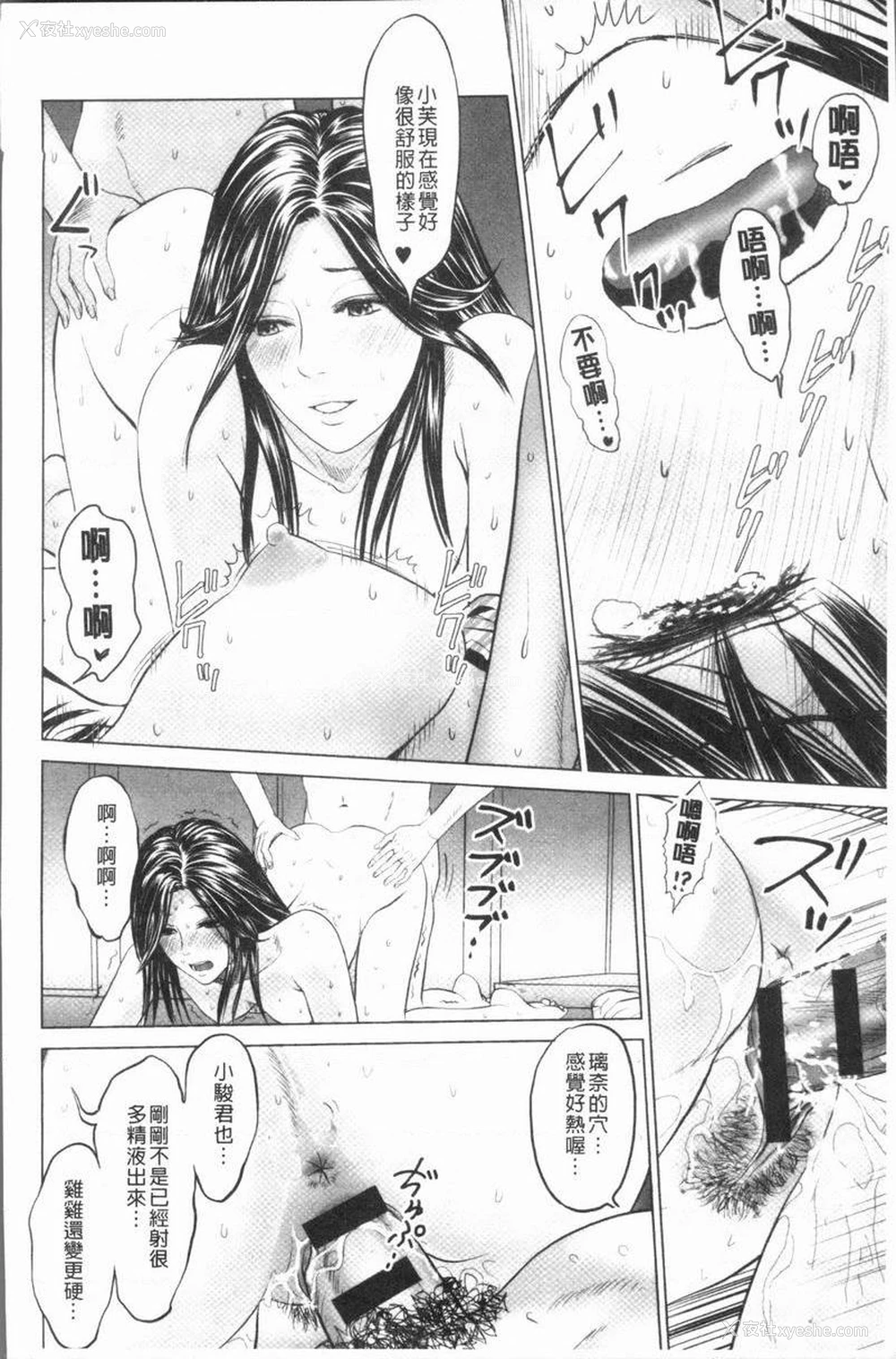 14P - 性事经营夫妇