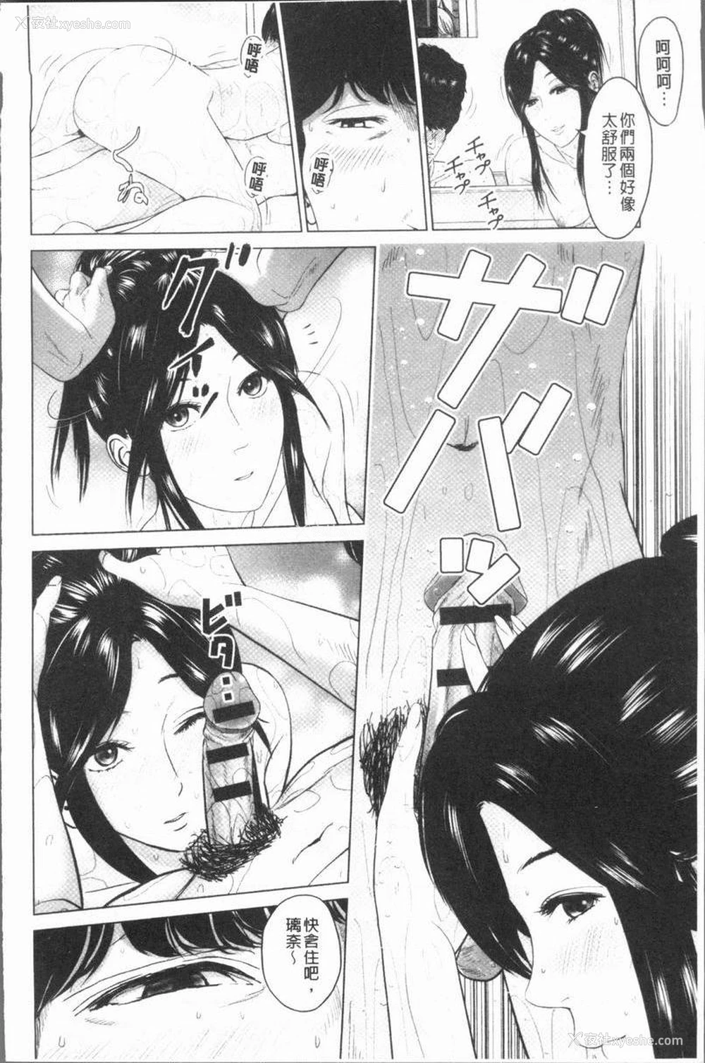 10P - 性事经营夫妇