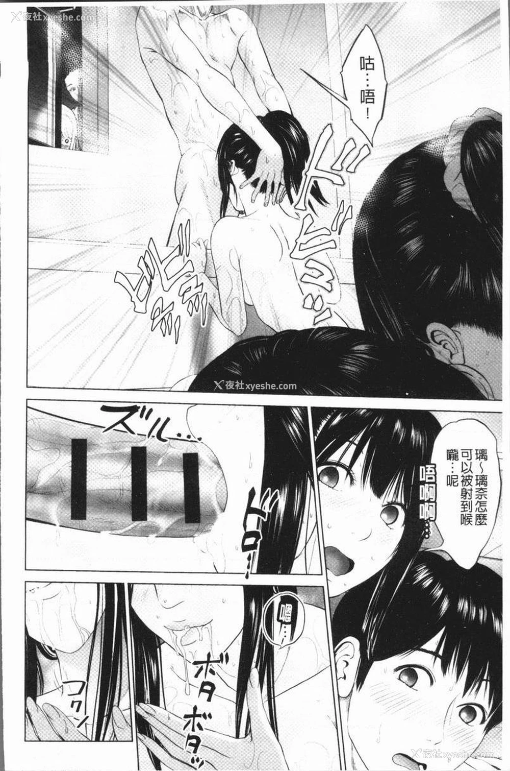 12P - 性事经营夫妇