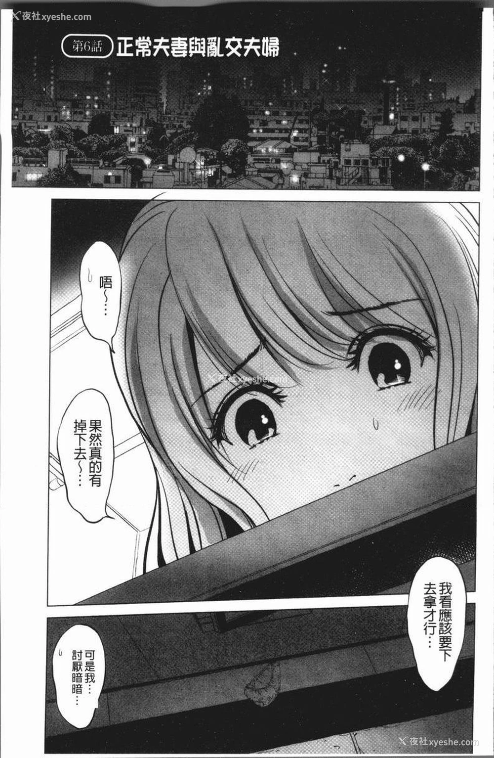 1P - 性事经营夫妇