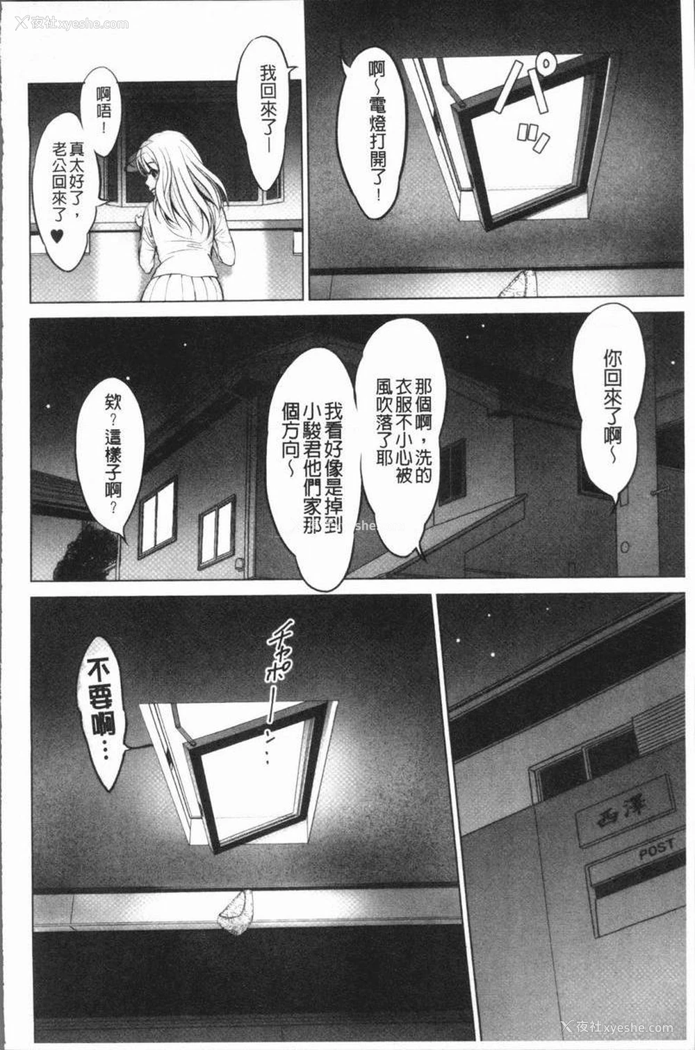 2P - 性事经营夫妇