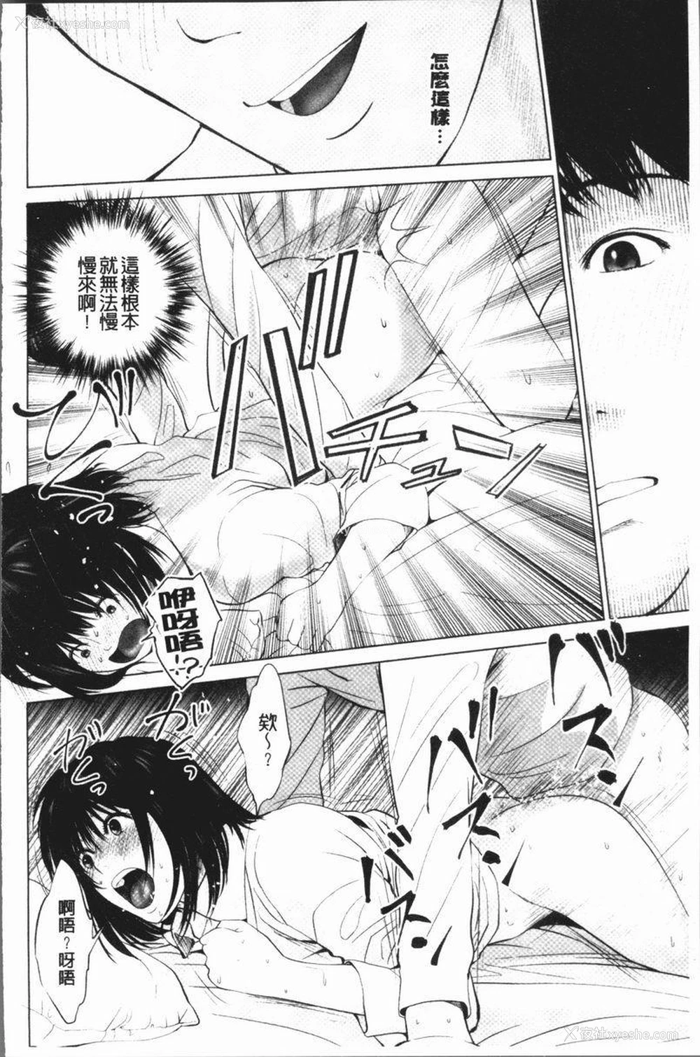 12P - 性事经营夫妇