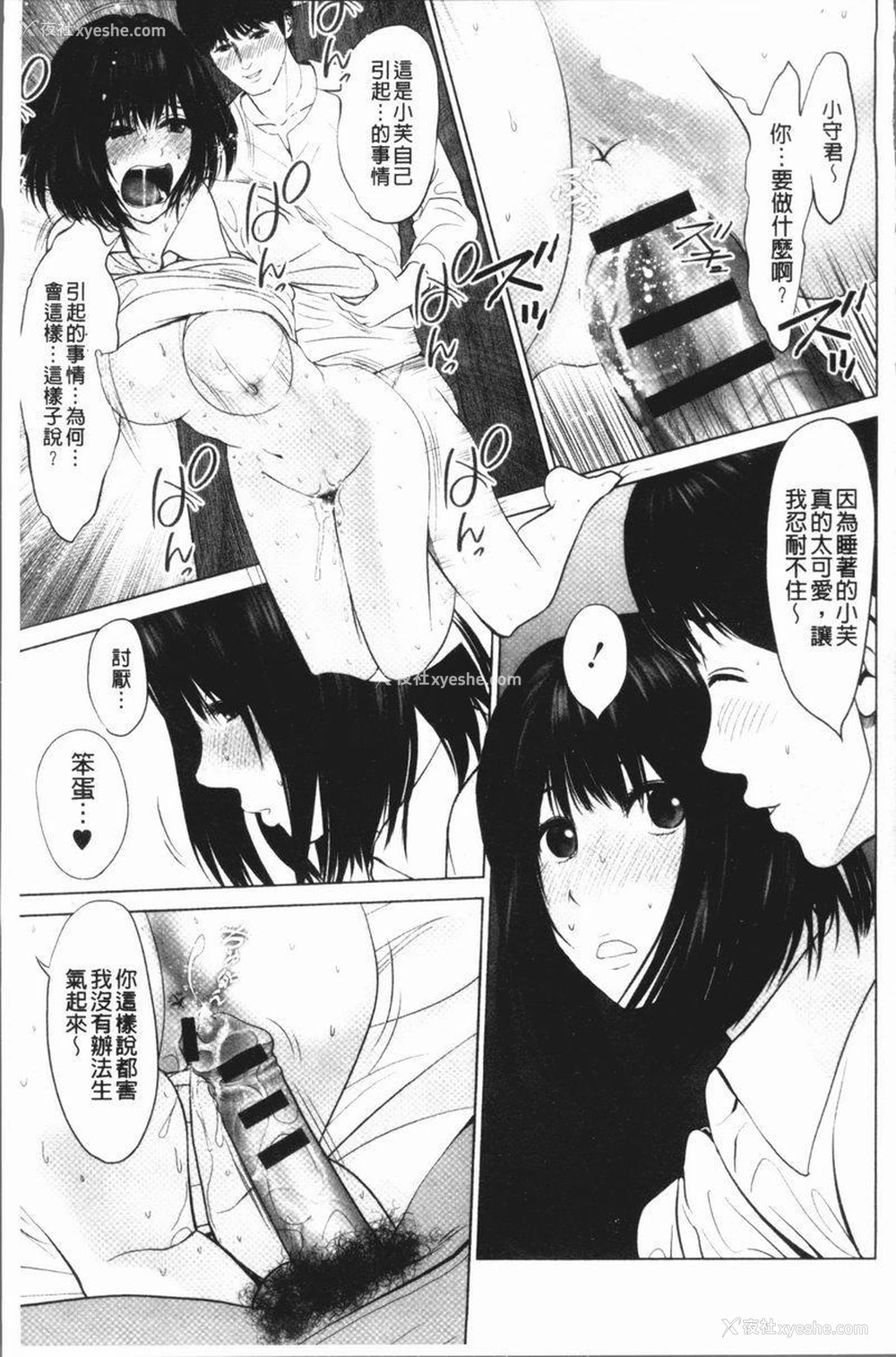 13P - 性事经营夫妇