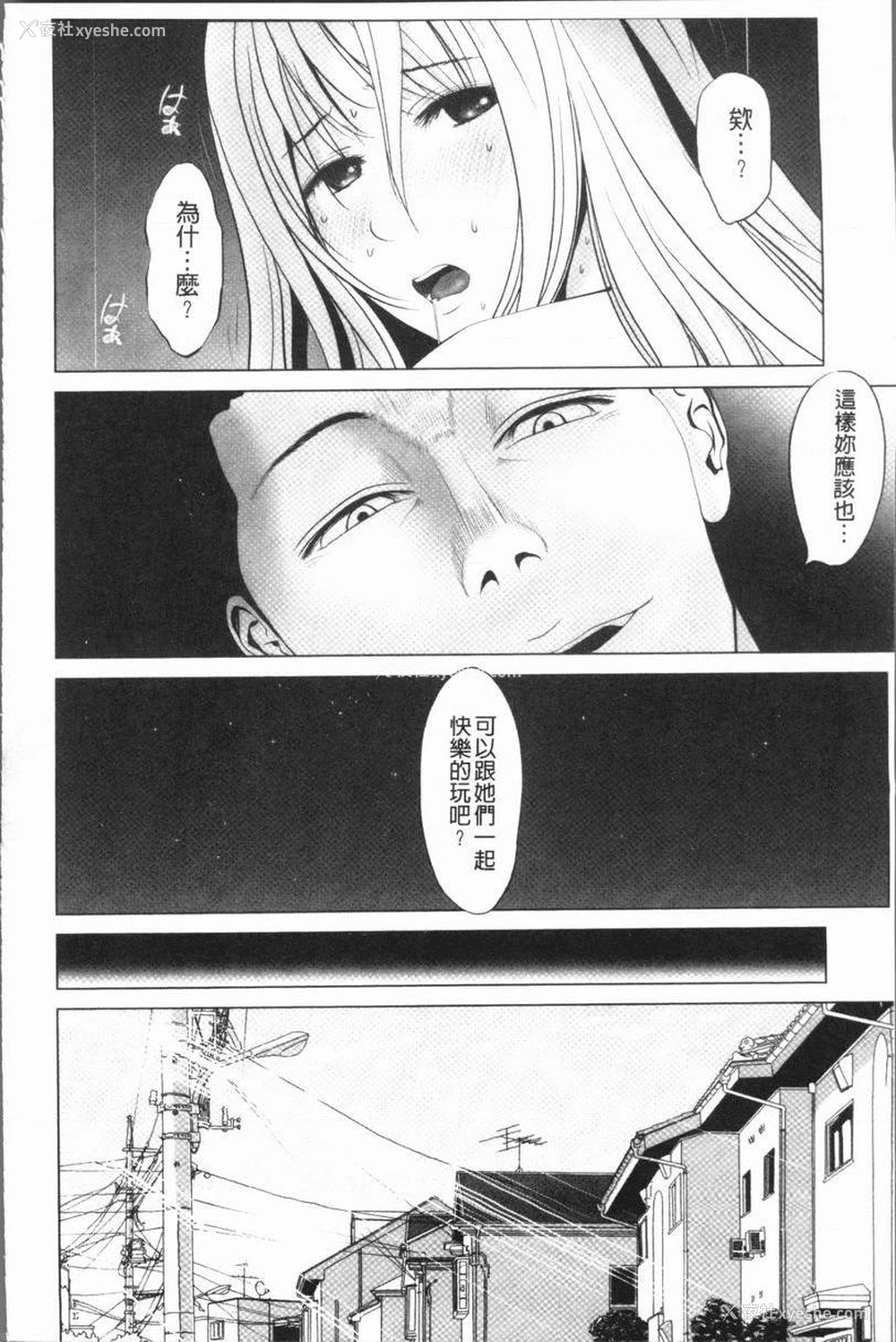 4P - 性事经营夫妇