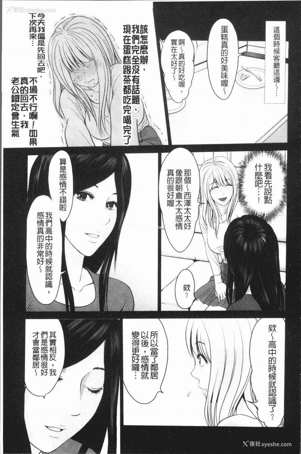 15P - 性事经营夫妇