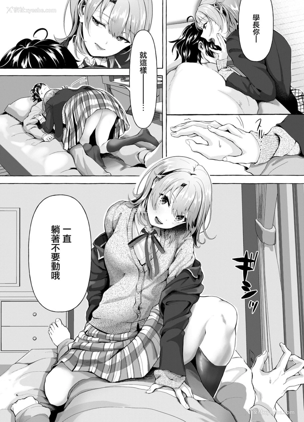 5P - おはようございます、せんぱい! (やはり俺の青春ラブコメはまちがっている。)