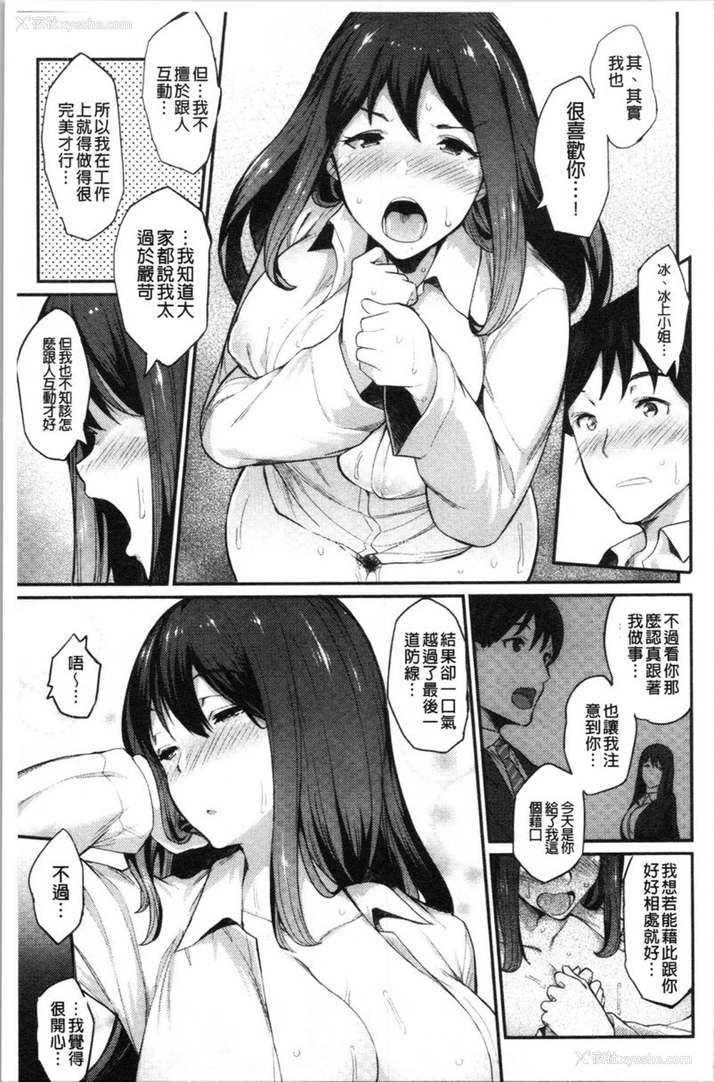 16P - 素颜SEX
