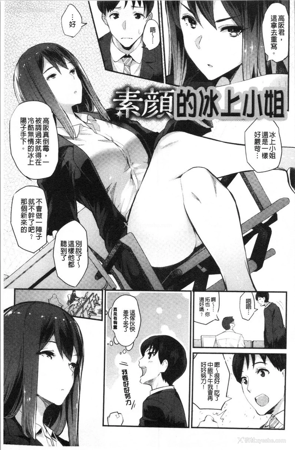 4P - 素颜SEX