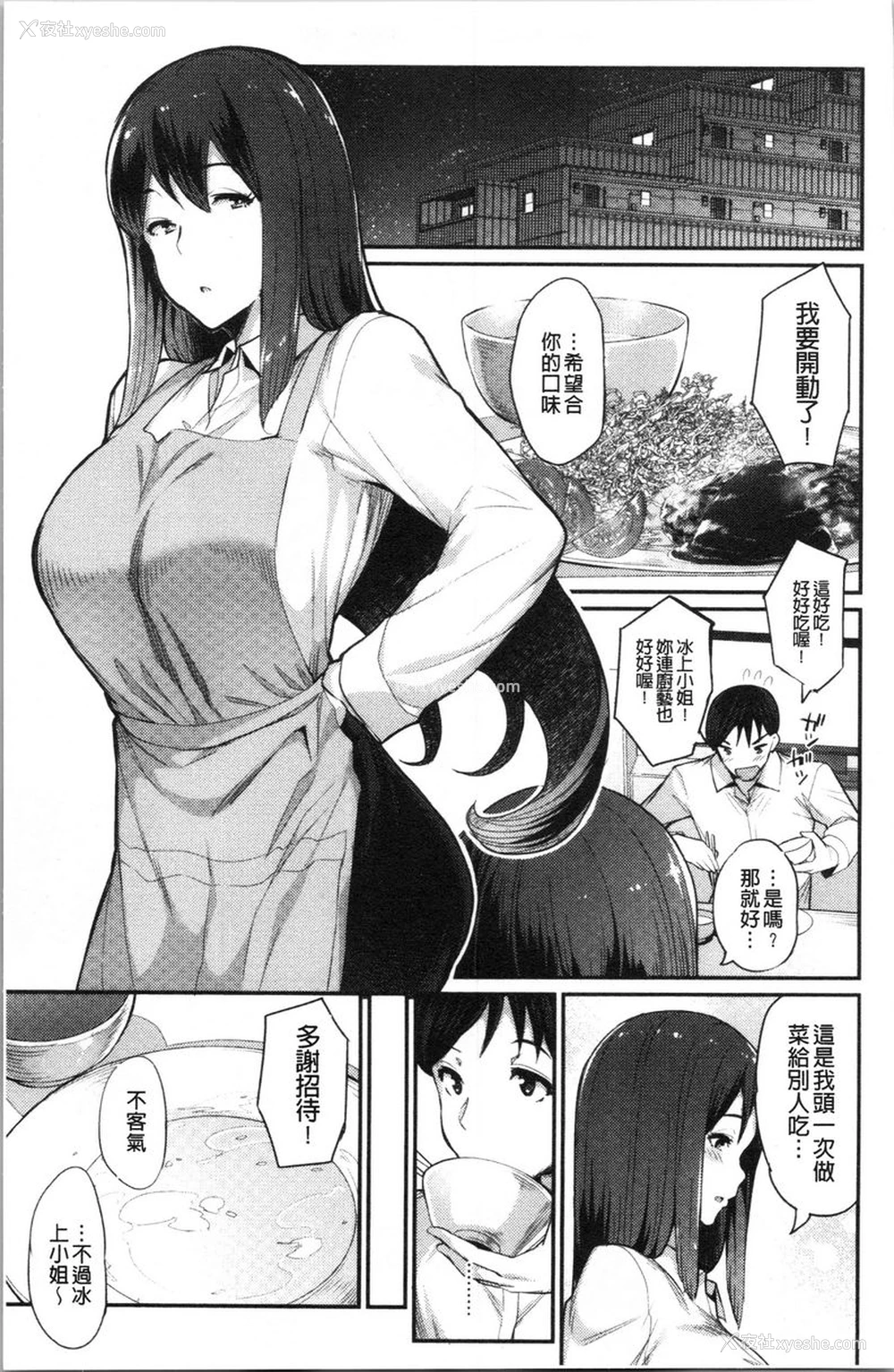 6P - 素颜SEX