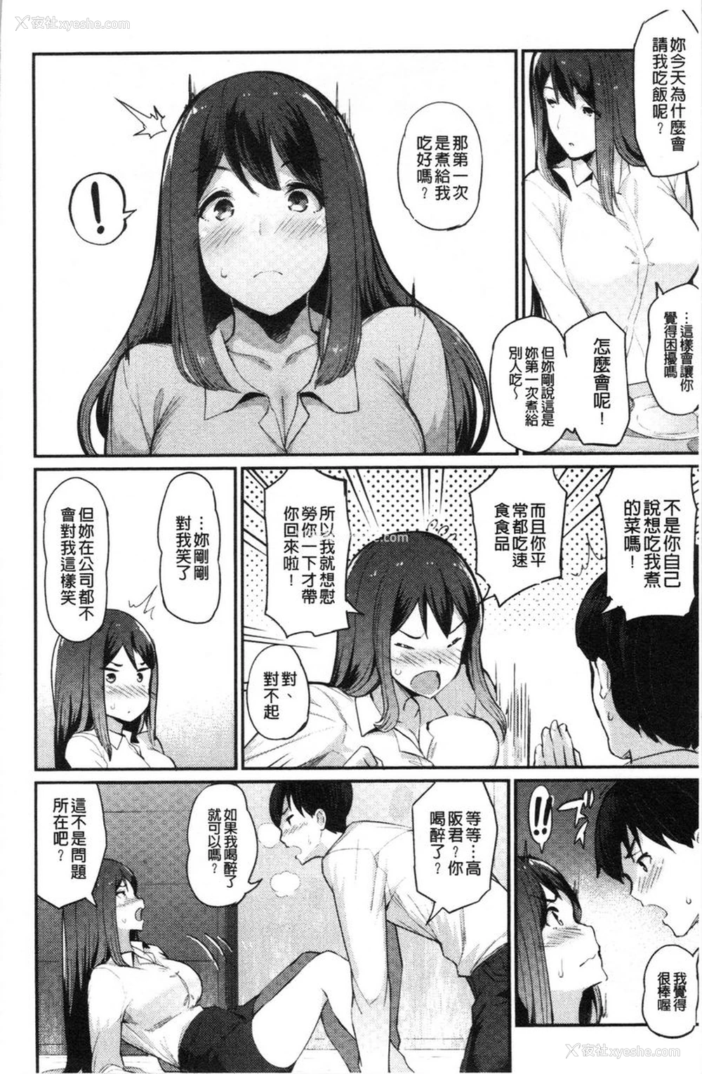 7P - 素颜SEX