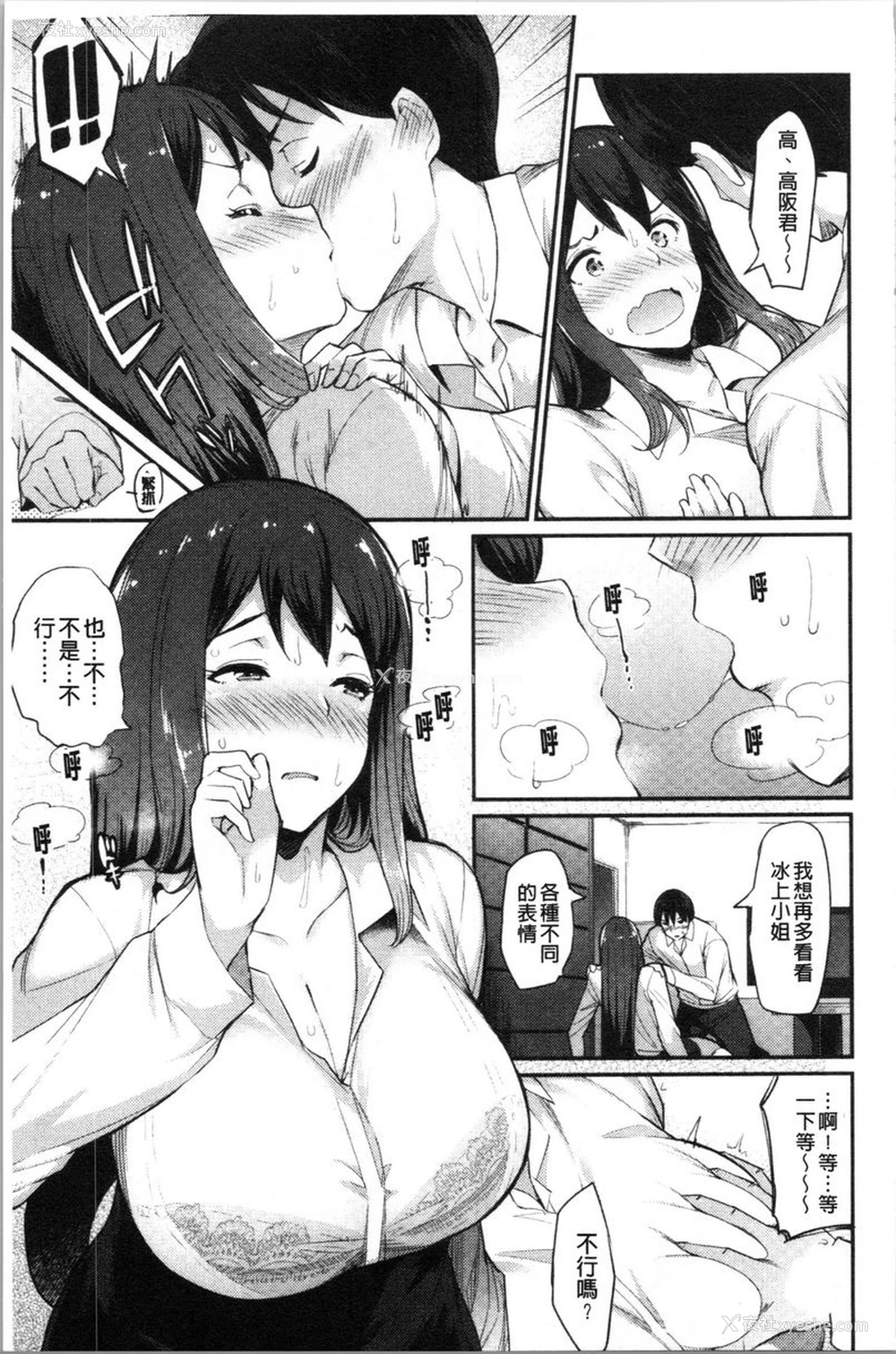 8P - 素颜SEX