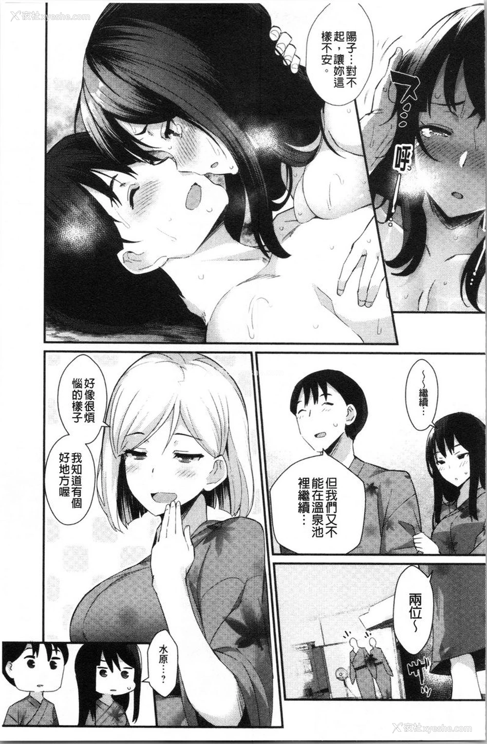 13P - 素颜SEX