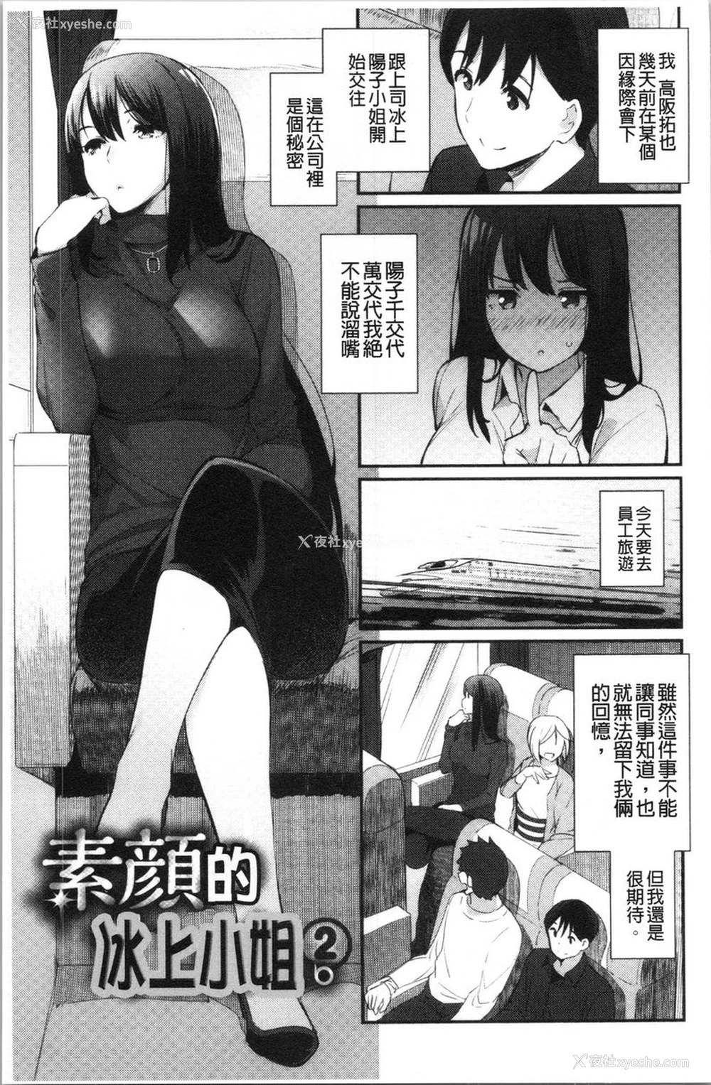 1P - 素颜SEX