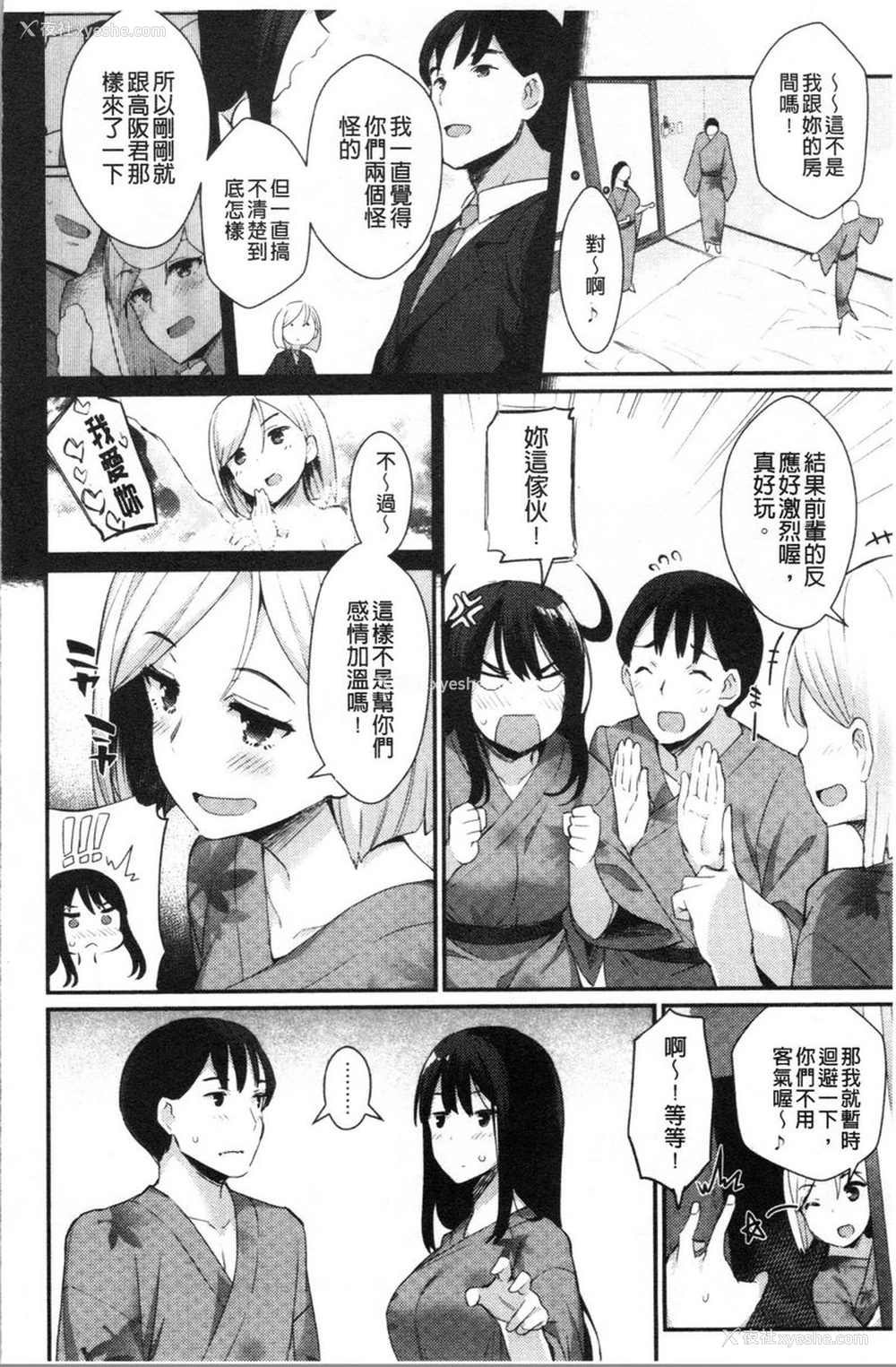 14P - 素颜SEX