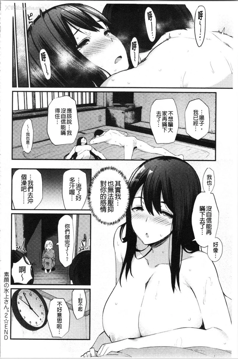 24P - 素颜SEX