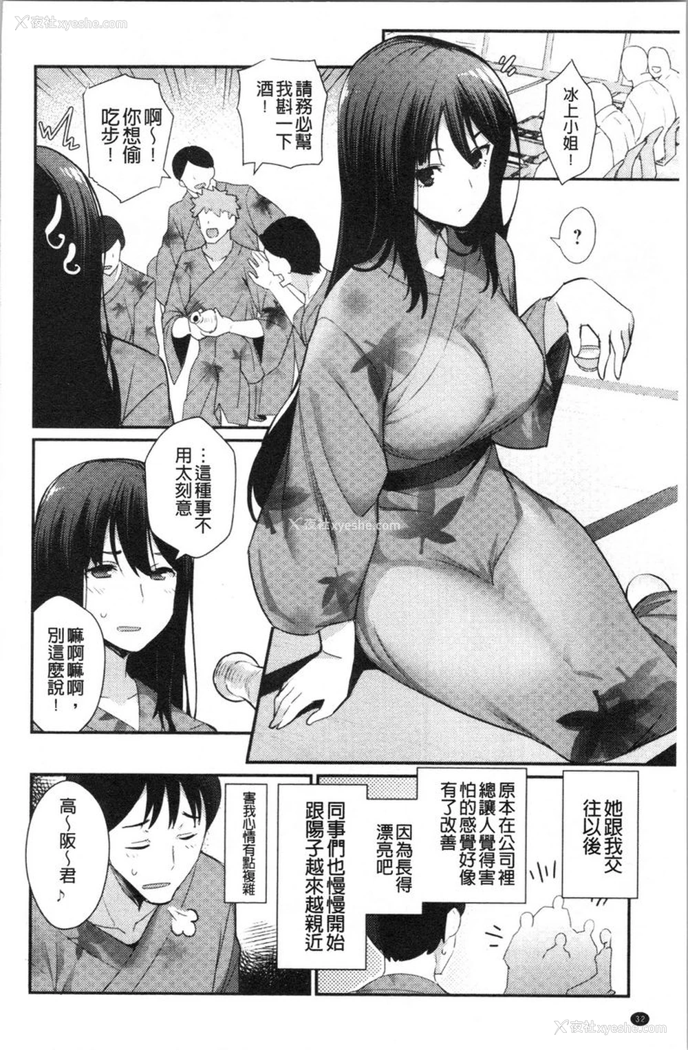 2P - 素颜SEX