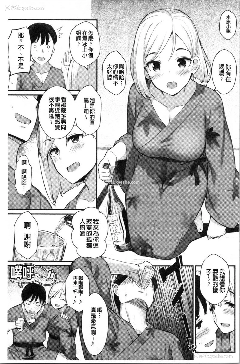 3P - 素颜SEX