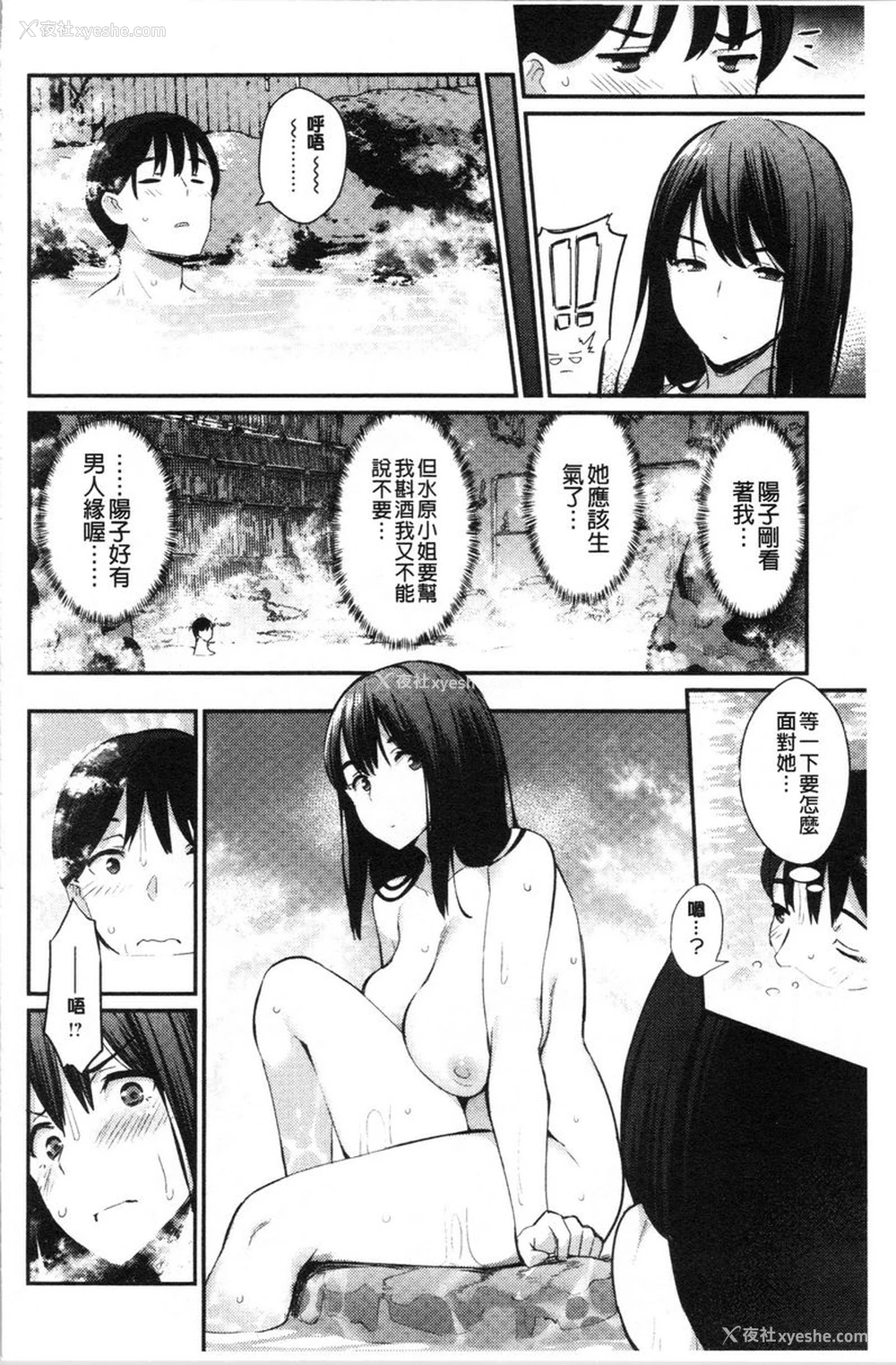 4P - 素颜SEX