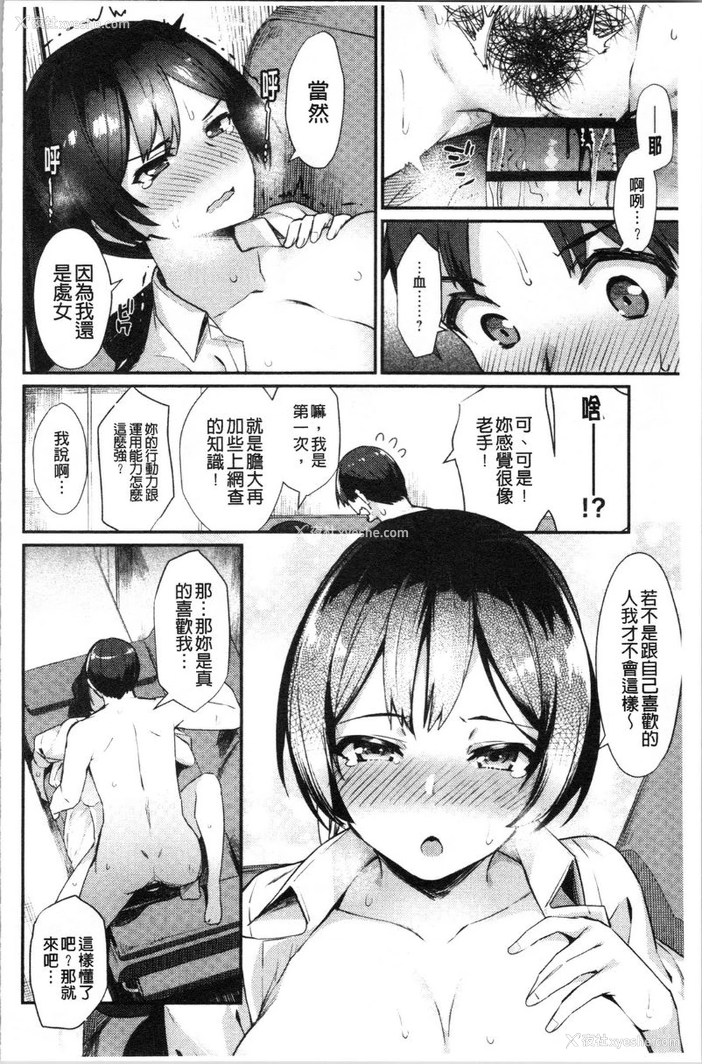 14P - 素颜SEX
