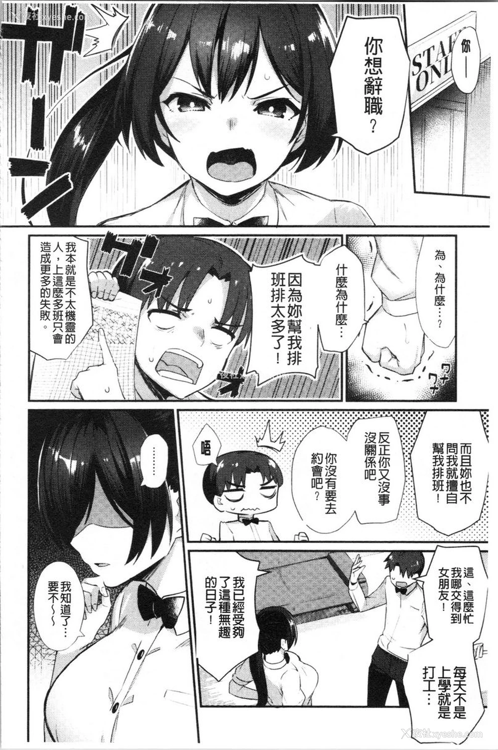 2P - 素颜SEX