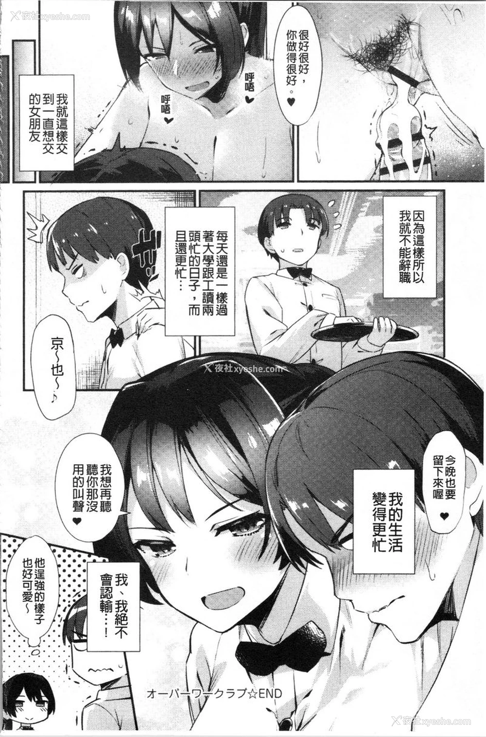 22P - 素颜SEX