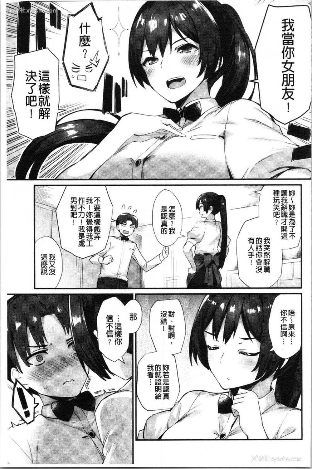 3P - 素颜SEX