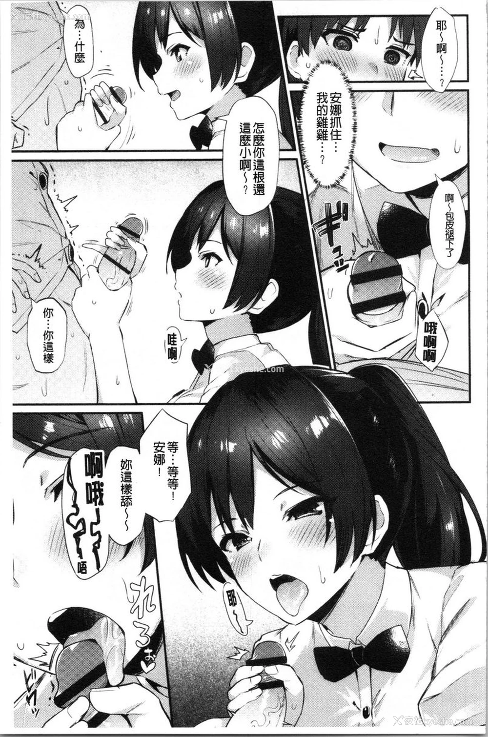 5P - 素颜SEX