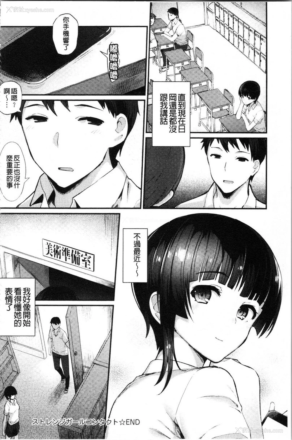 24P - 素颜SEX