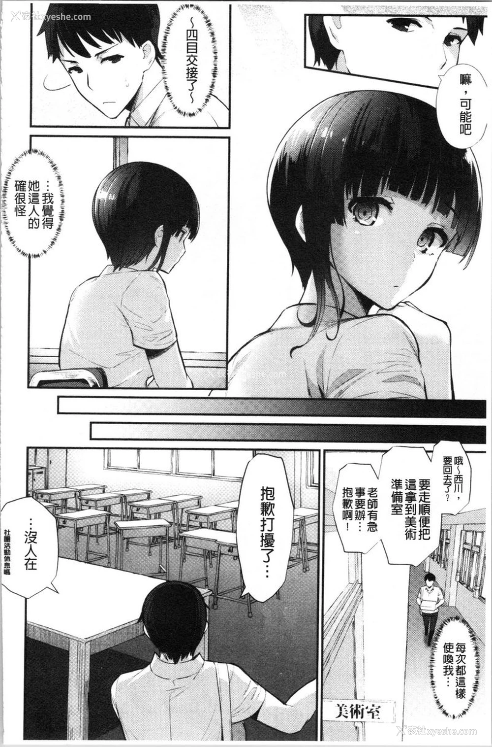 2P - 素颜SEX