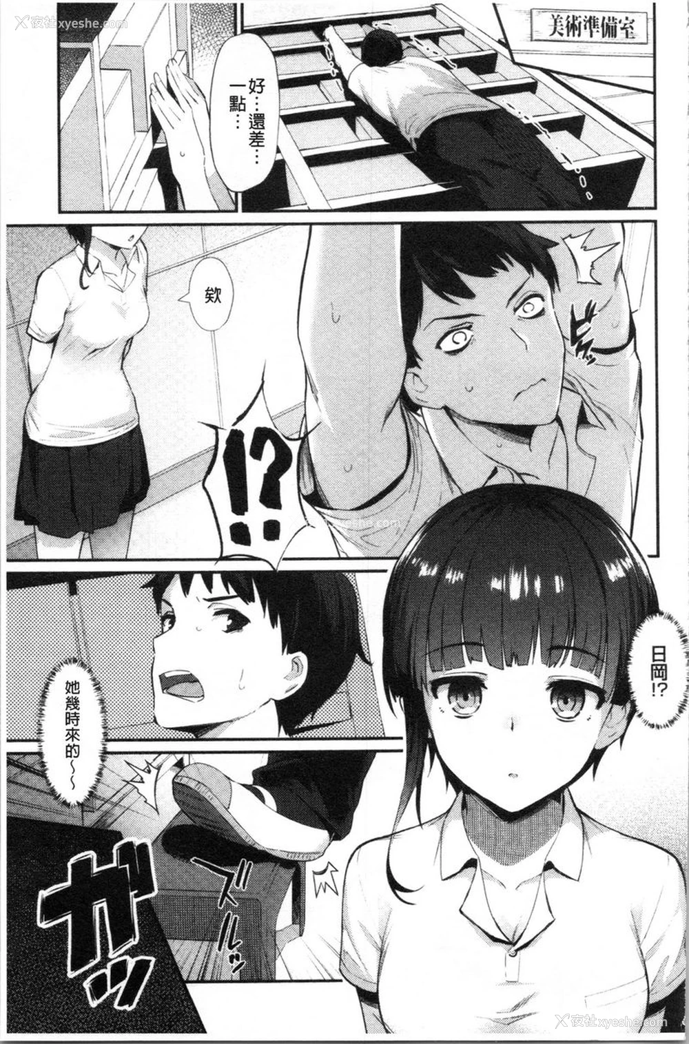3P - 素颜SEX