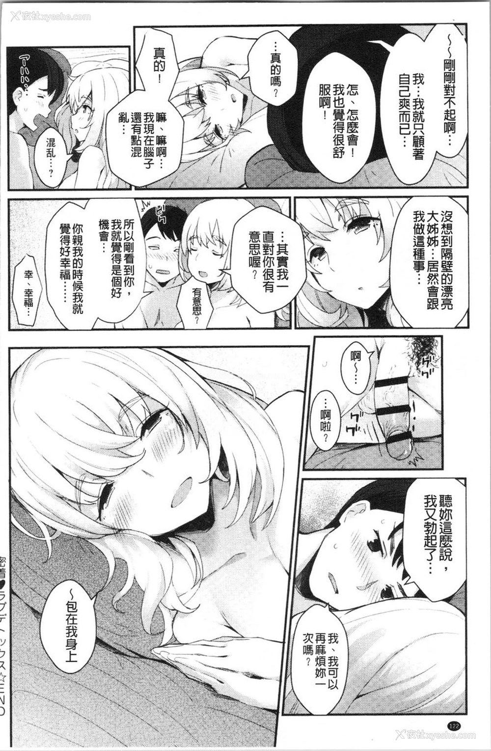 20P - 素颜SEX