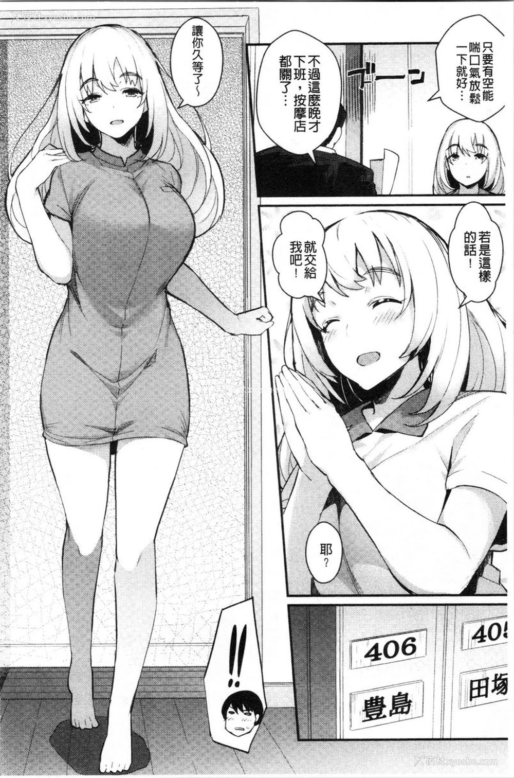 2P - 素颜SEX
