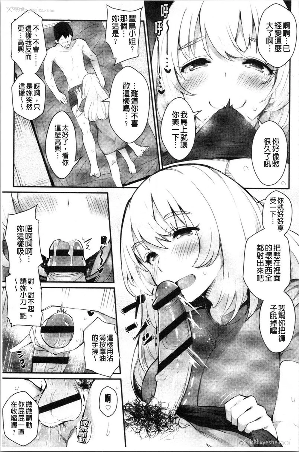 5P - 素颜SEX
