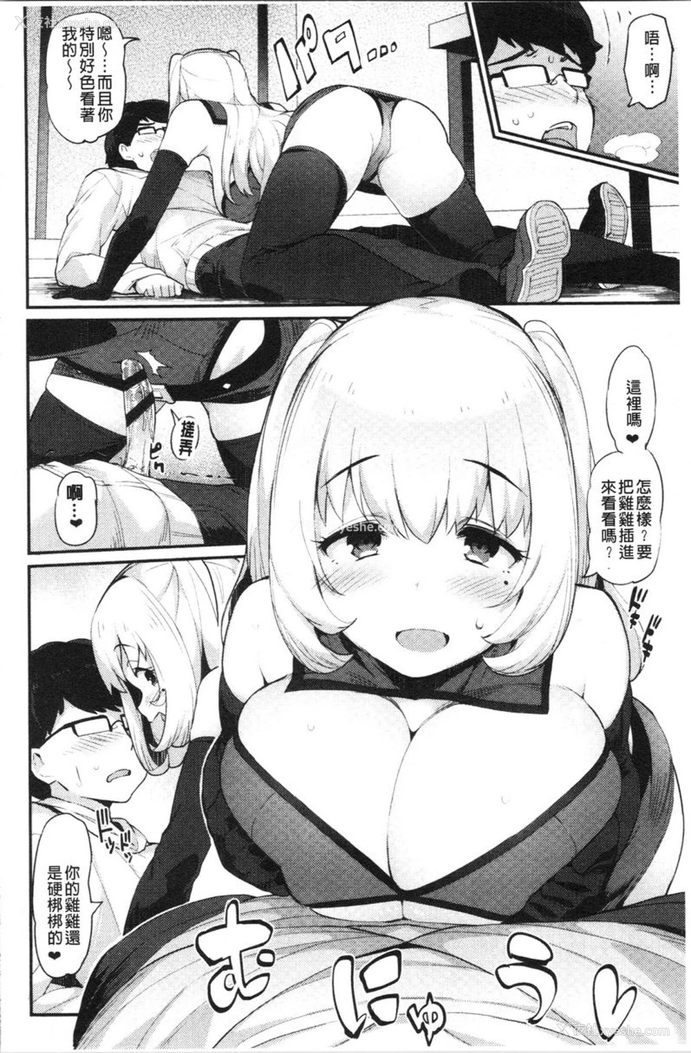 10P - 素颜SEX