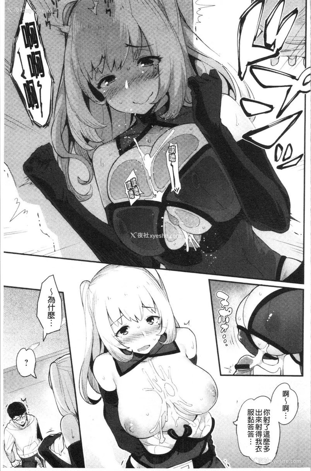 13P - 素颜SEX