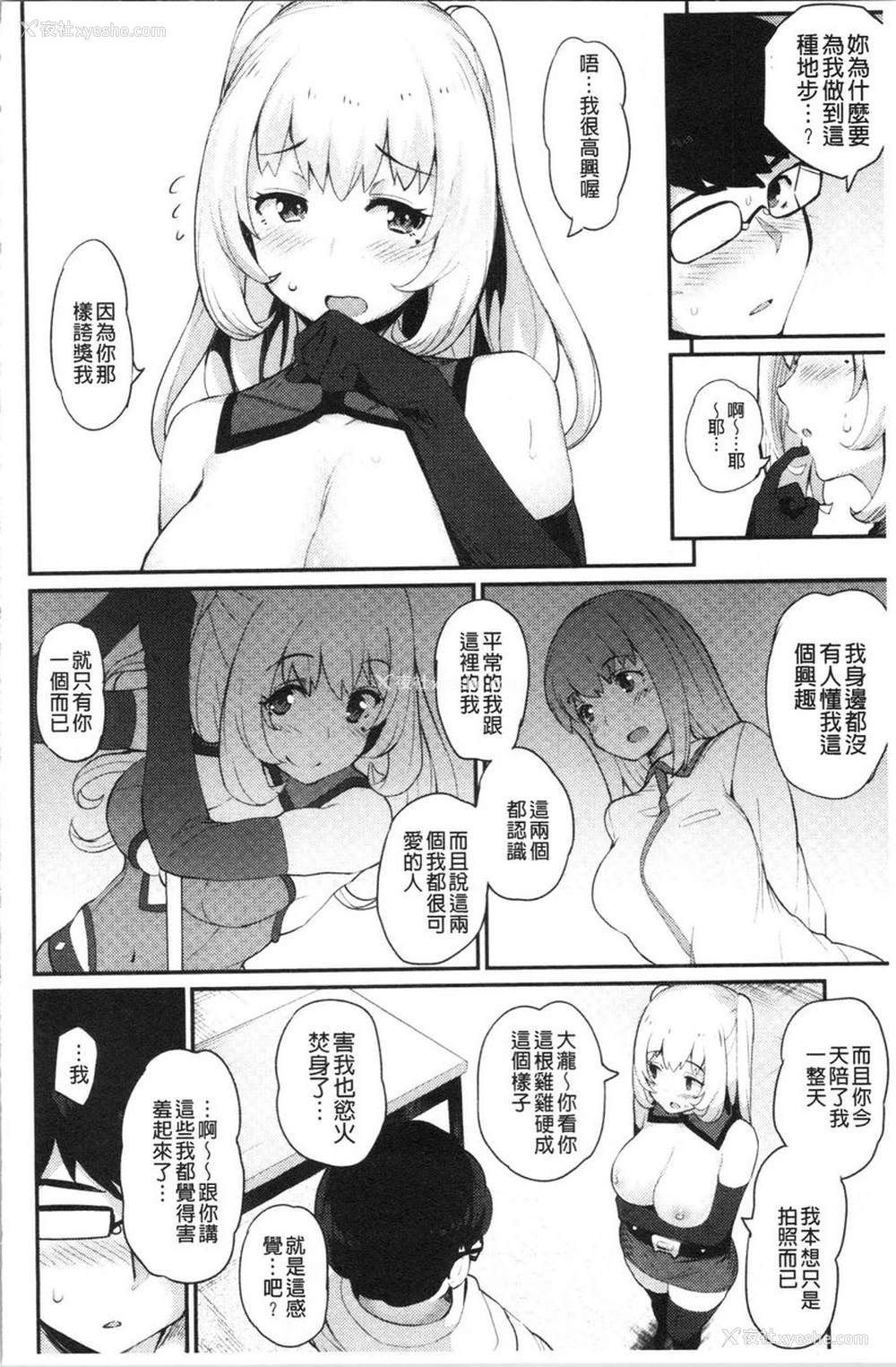 14P - 素颜SEX