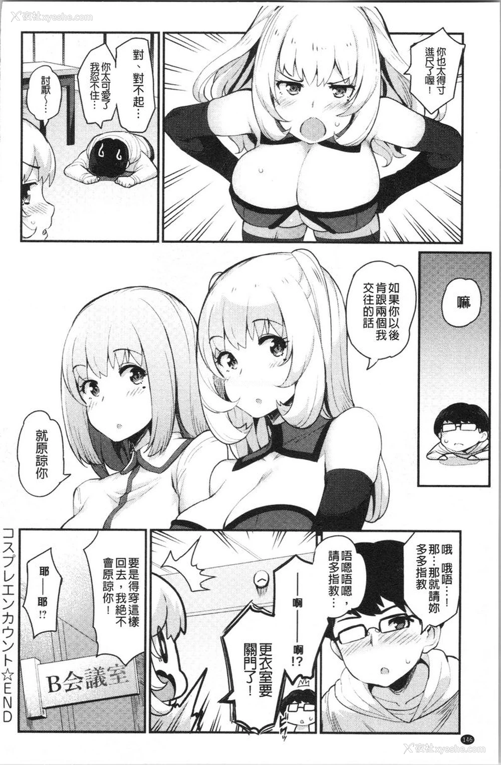 22P - 素颜SEX