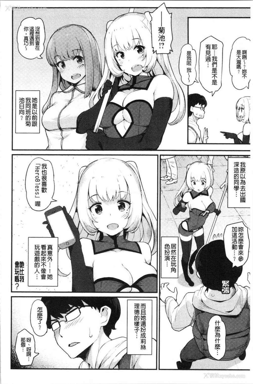 2P - 素颜SEX