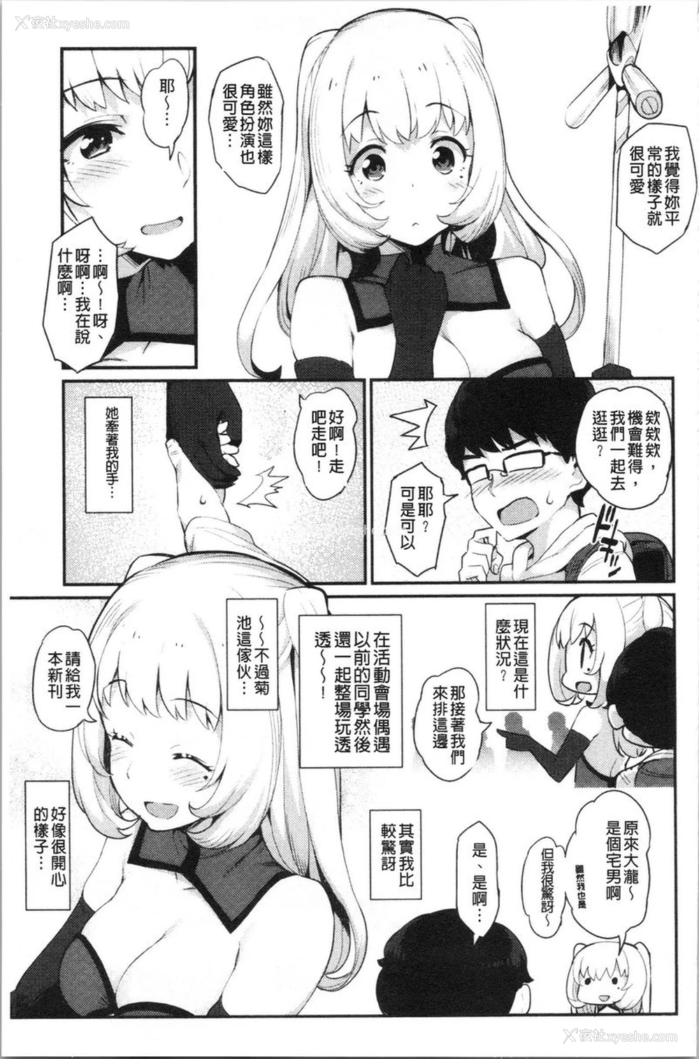3P - 素颜SEX