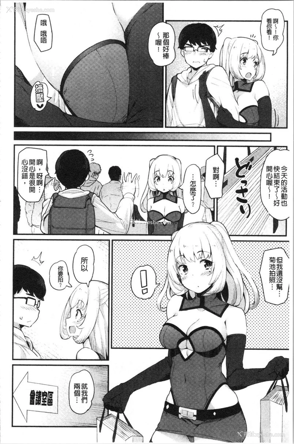 4P - 素颜SEX