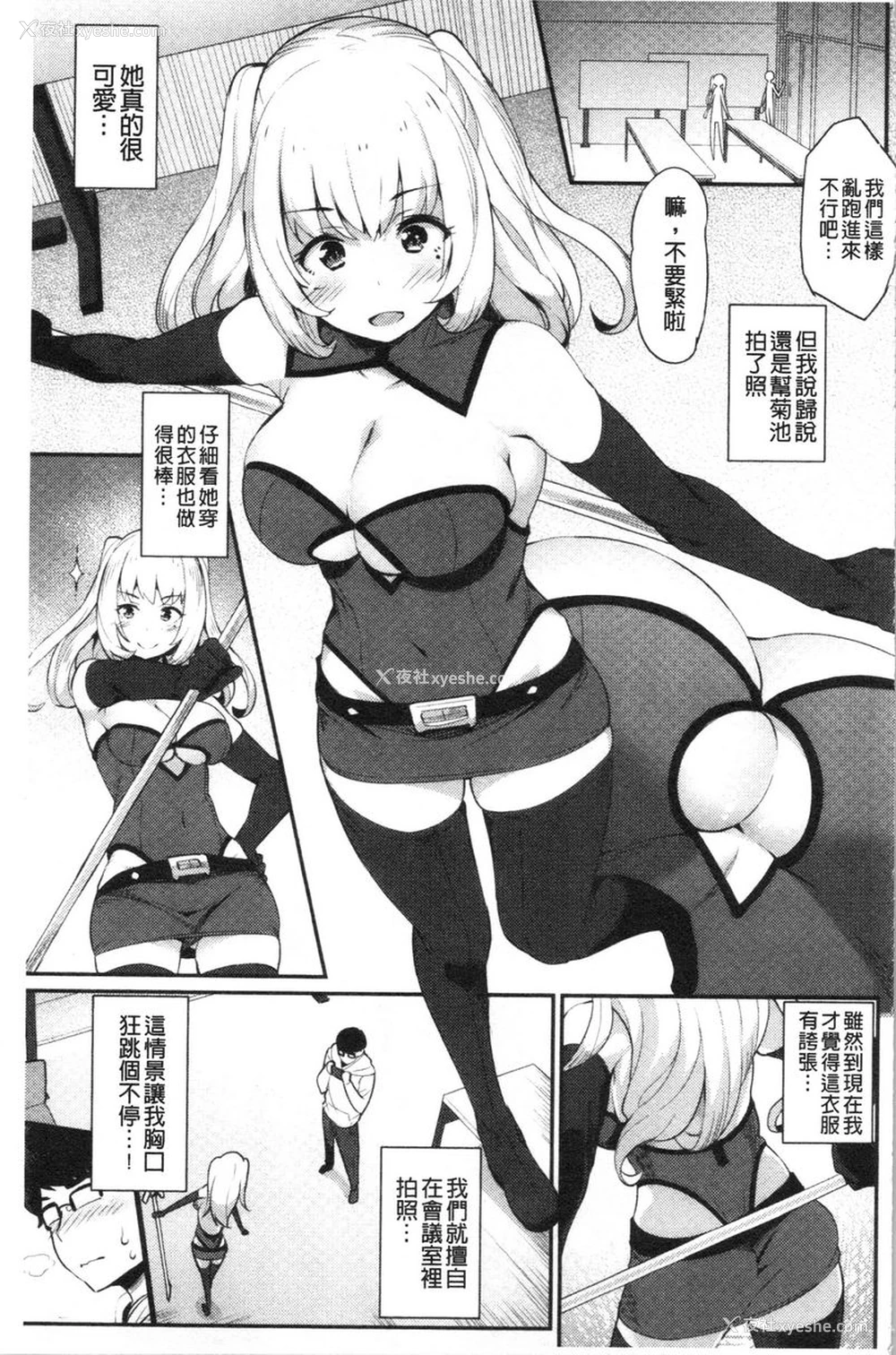 5P - 素颜SEX