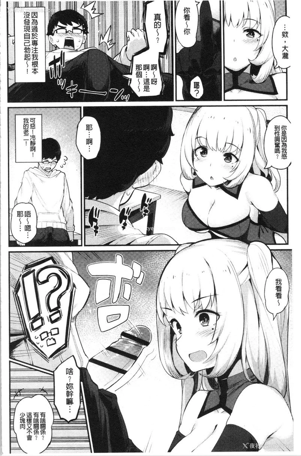 6P - 素颜SEX