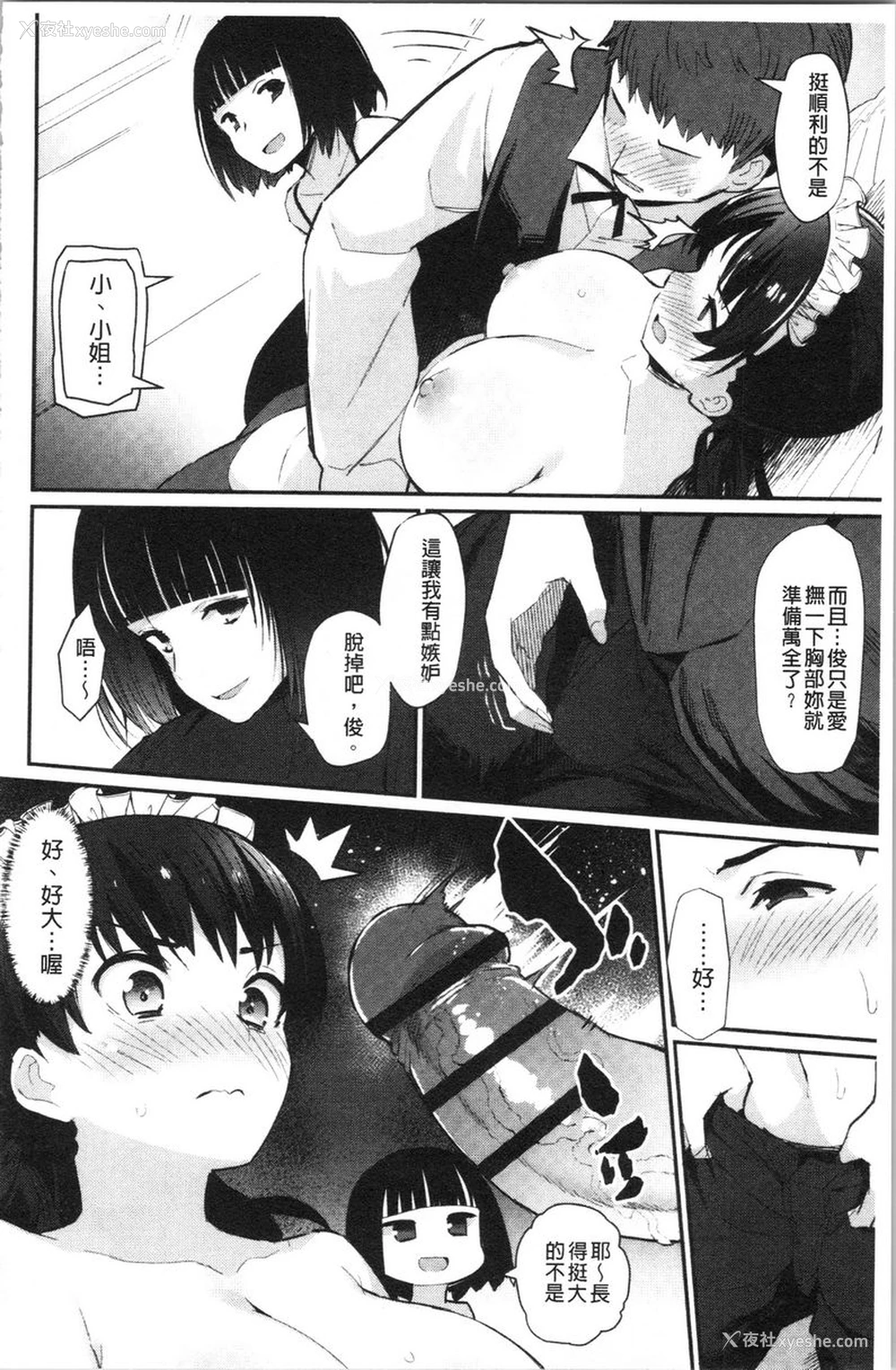 12P - 素颜SEX